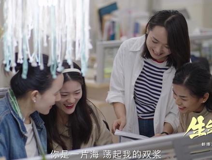 蚌埠二中禹会实验学校:生生不息
