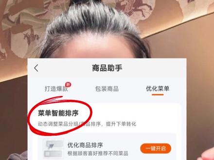 淘宝闪购单量涨不起来,看看这四个后台功能有没有关掉 #外卖运营 #婷婷外卖