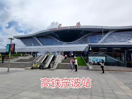 高铁宁波站—带公共钢琴的高铁站#高铁站
