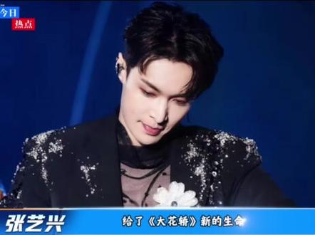 张艺兴《大花轿》火遍全网,原唱火风隔空喊话,张艺兴现身评论区#人物故事 #创作者扶持计划 #上热门 #上热搜 #明星那些事