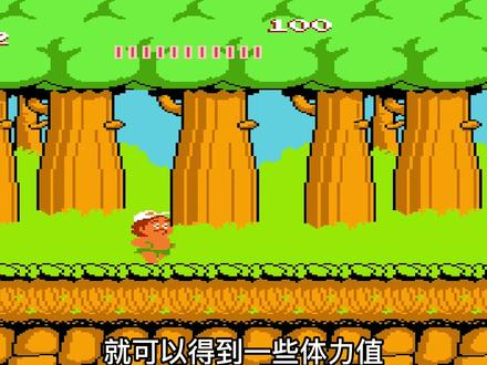 冒险岛:经典FC游戏,第一大关 #冒险岛 #经典游戏 #单机游戏 #游戏 #一起玩游戏 #解压小游戏