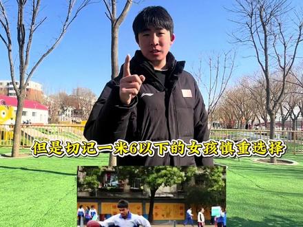 看看你们的孩子该选什么项目吧!#中考体育#篮球#足球#排球#初中生