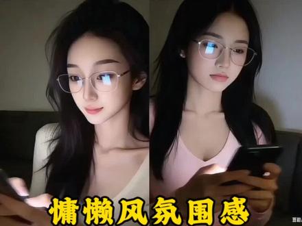 慵懒风氛围感ai写真豆包指令教程来了#ai写真#豆包P图#慵懒风氛围感拍照#豆包ai#豆包出大片有两把刷子 一键生成ai写真照入口抖音ai创作入口豆包ai图片生成指令豆包ai图片生成指令氛围感豆包p图氛围感指令当我把自拍照发给豆包豆包指令一键生成ai写真照入口抖音ai创作入口豆包ai图片生成指令豆包ai图片生成指令氛围感豆包p图氛围感指令当我把自拍照发给豆包豆包指令