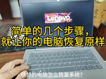 电脑系统如何恢复出厂设置?简单的几个步骤教会你