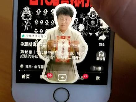 如何把抖音设置成探索模式 #抖音设置技巧