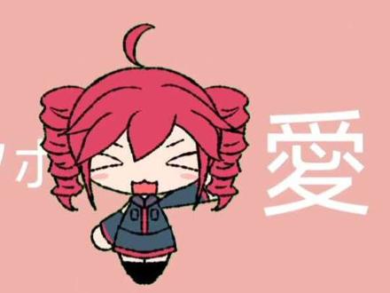 #惊喜爱 #术力口#改版 就改了一点点吧。