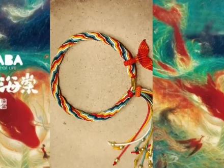 大鱼海棠轮回手绳编织教程 大鱼尾手绳编织方法 #编绳教程 #编织手绳 #纯手工编绳 #编绳手艺分享