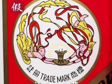 【专业鉴定】出口茅台鉴定技巧之看正标。更多茅台鉴定技巧,国酒网持续更新中。