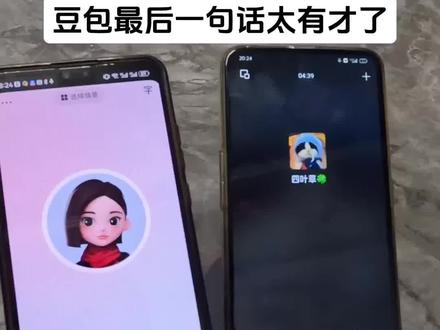 都给我用豆包去整蛊朋友!太好笑了 哈哈哈#豆包ai #豆包打电话 #大学生 #搞笑 #整蛊