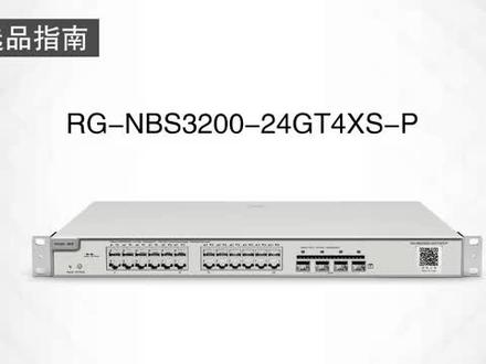 Wi-Fi6时代,不仅需要提升无线的速度,曾经的千兆上联也可能成为瓶颈。大点的单位,可以尝试用万兆接入,至少几年不过时。#锐捷睿易 #wifi6 #企业办公 #弱电工程 #监控 #智能家居 #交换机