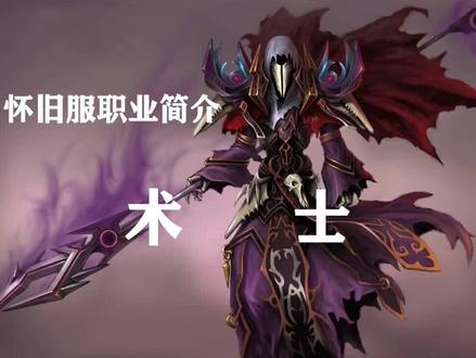 糖门不滚—怀旧服术士篇。@抖音小助手 @抖音游戏