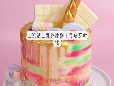 《孤星奇谈》超长篇~原文已完结~#孤星天煞孤星天煞小说 孤星天煞后续 孤星天煞结局 孤星天煞完结 孤星天煞完结侠 孤星天煞2 孤星天煞3 孤星天煞番外 孤星天煞林悦弯 孤星天煞林月弯邢曌3 孤星天煞繁星地煞 孤星天煞小说全集 孤星天煞林月弯完结侠 孤星天煞林月弯邢曌完结#邢曌林月弯邢曌林月弯小说 邢曌林月弯后续 邢曌林月弯结局 邢曌林月弯完结#林月弯邢曌林月弯邢曌小说 林月弯邢曌后续 林月弯邢曌结局 林月弯邢曌完结 林月弯邢曌完结侠 林月弯邢曌番外#天煞狐星天煞狐星林月弯 天煞狐星玉子珩 天煞狐星林月弯邢曌完结#上班路上意外捡到十万块买命钱上班路上意外捡到十万块买命钱知乎#小说小说推荐 文荒推荐
上班路上意外捡到十万块买命钱,
我反手就丢进了功德箱。
有事让鬼跟佛祖正面刚。
晚上我在家里喝着香槟,
看着寺庙方向,一阵佛光闪过。
第二天,小女鬼在我门口哭哭啼啼地控诉:
「你知道佛祖的一个大比兜对一个女鬼的伤害有多么大吗?!」