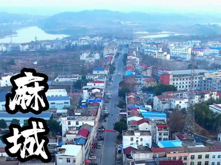 这里是湖北省麻城市的顺河镇,之前有网友想看看他的家乡顺河镇的街道,超哥航拍特地拍摄了一期,夕阳斜下的傍晚,当我走进顺河镇,让我感觉顺河镇与其它的乡镇大不相同,不同之处在于房屋错落有致,并不紧凑,随时可见的山间田野十分惹眼,那么今天就请跟随超哥航拍的镜头一起来了解一下咱们素有七山二水一分田之称的顺河镇,说到顺河镇,其实是湖北省27个重点贫困老区乡镇之一,现位于湖北省麻城市西北部,浮桥河国家湿地公园中上游,全镇总面积261.02平方千米,辖51个行政村,据官方2017年统计人口60049人,然而在美丽的顺河镇走出了一位年轻漂亮的歌手,想必不说大家也都十分清楚,一提到她的名字,可能很多人都听过她的歌曲,她就是中国青年歌唱演员王筱凡,说到她的歌曲,耳熟能详的大家可能都听过她的拿手曲目《麻城杜鹃花》,唱出了多少麻城儿女的热情......好了,这期视频就到这里吧!看看有多少顺河在外的老乡能刷到这条视频?欢迎评论区留下你的足迹!#湖北麻城 #城市记忆 #家乡的变化 #城市风景 #家乡