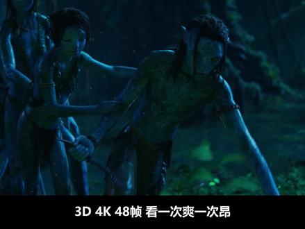 豆瓣开分7.6《阿凡达3》值得看吗?新人物有什么含义吗? 豆瓣开分7.6《阿凡达3》值得看吗?新人物有什么含义吗?观后感分享&剧情解析#影娱热点团 #影娱漫谈编辑部 #青年创作者成长计划#阿凡达3 #詹姆斯卡梅隆