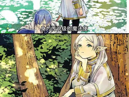 葬送的芙莉莲60 最终测验 #有声漫画 #漫画推荐 #葬送的芙莉莲 #日漫 #二次元