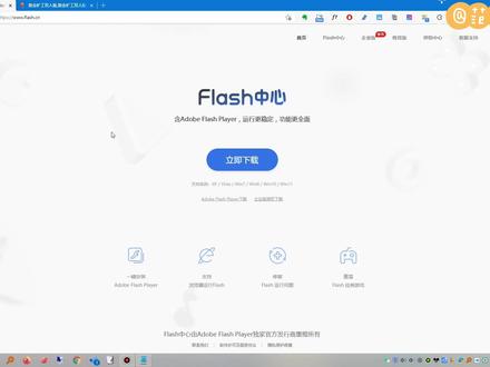 一键解决电脑浏览器FLASH不能用的问题 #flashplayer
