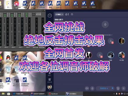 TT 大手何其多 何人不识你剑哥#自动搏击效果创始人大保剑 #创新声卡调试 #tt语音