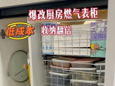 100多块❗️❗️改造了我家鸡肋燃气表柜
附上了教程和清单🧾
空间合理又能装
两层大抽屉拉篮
一层可伸缩抽屉
真的有手就会
你们赶紧去学
改造你家的鸡肋柜#厨房收纳技巧 #厨房深柜改造 #设计巧思 #空间利用 #严丝合缝的快乐
