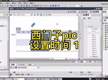 西门子1200用薄途设置cup时间,方法1#plc #电工 #西门子plc #博途