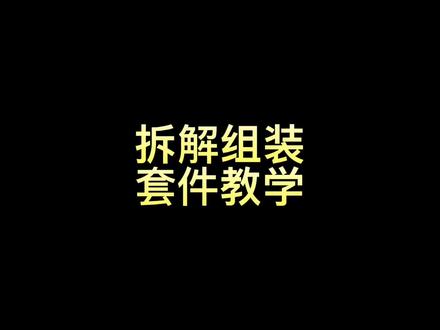 非常简单没难度,你学会了吗?#游戏外设 #机械键盘