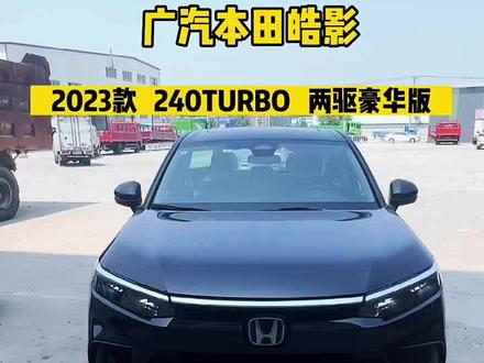 2023款本田皓影 车型配置介绍及落地价参考#每天推荐好车 #dou是好车 #抖音汽车 #皓影 #沉浸式体验