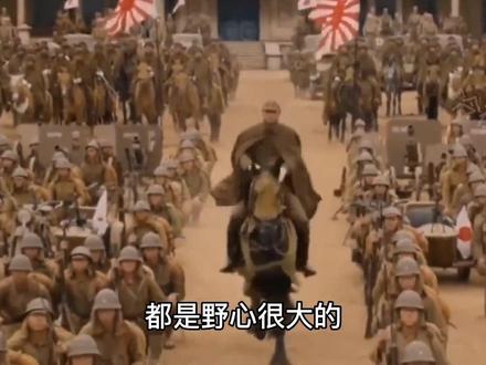 日本的野心到底有多大?从古至今都想征服大陆,占领东南亚!#历史 #日本 #野心 #征服 #铭记历史 #勿忘国耻