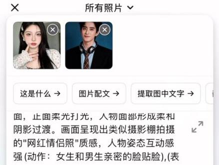 和你的偶像一起合拍啦!豆包p图明星合照指令 豆包情侣合照p图指令#豆包ai #豆包p图已经nextlevel了 #ai爱豆合照 #ai明星合照#爱豆合照p图 豆包情侣合照p图指令双人 豆包p图指令 ai合照生成双人照豆包口令 ai敖瑞鹏合照生成指令豆包p图指令与偶像合照 明星合照ai合成 豆包ai入口 和明星合照a生成入口 豆包p图爱豆合照指 豆包ai合照愛豆和愛豆ai合照指 明星ai合照指令 爱豆ai合照指令 豆包p图指令双人合照 韩维辰ai合照 解锁情侣拍照姿势 和敖瑞鹏合照的p图教程 敖瑞鹏