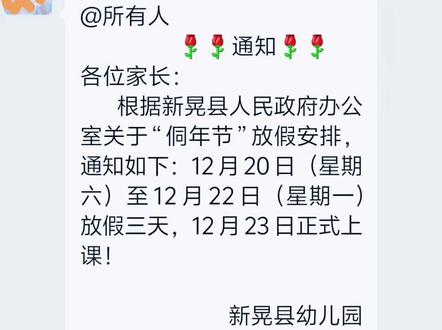 侗年节,第一次,第一次过节。#每天学点知识 #通告 #日常小常识