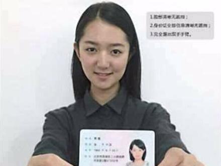 #注意注意注意 你的手持身份证照片,可能已经被炒到了上千元!
