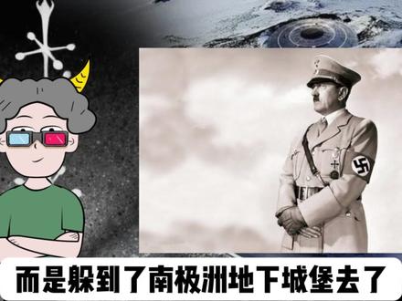 南极地下究竟隐藏了什么秘密 #南极 #南极地下