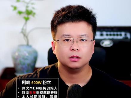 这个学生27个作品8308个粉丝。5月10号的伙伴计划收益是1270软件配音剧情解说