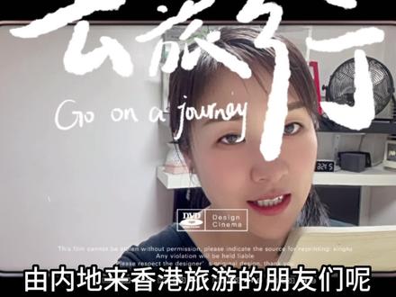 香港旅游内地手机需要打电话上网,如何开通国际漫游功能,别忽略#出境游开通手机漫游功效 #出国旅游 #手机通话和流量 #香港旅游手机开通国际漫游 #出境旅游的注意事项 #出境旅游容易忽略的细节 #手机香港漫游通话和流量套餐申请 #出境游安心上网