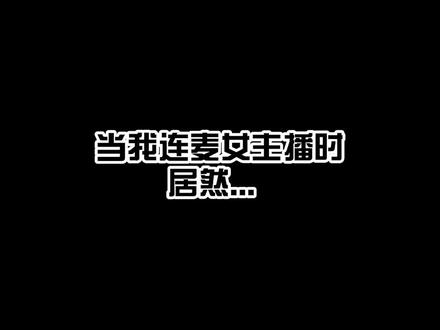 哈哈,兄弟们,有我的一口吃的,就有你们一块儿肉~嘿嘿#游戏 #麻将 #指尖四川麻将