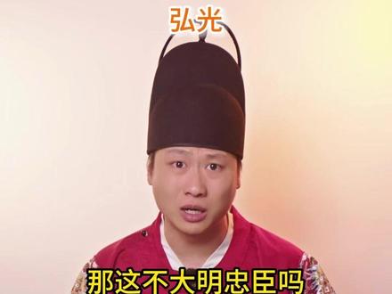 南明也是明!!!(狗头) #历史 #搞笑 #地狱笑话