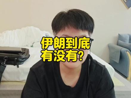 理性讨论:伊朗到底有没有核武器?#伊朗 #以色列