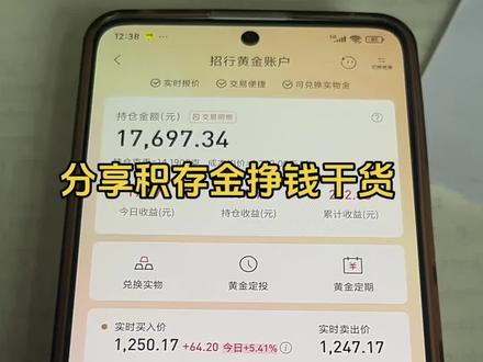 今天半天时间操作两次,收益179元,无私分享,赶快点赞收藏吧#搞钱小技巧