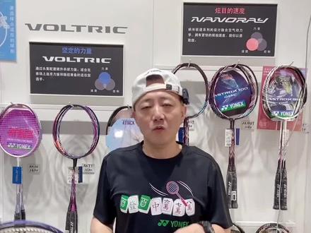 如果大家想选择千元以内的球拍,疾光ss是一个不错的选择,如果喜欢速度快,后场杀球,那么疾光800是你的不二之选#尤尼克斯 #羽毛球装备 @抖音小助手