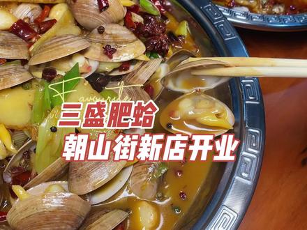 这家店新店开业,你确定还不来打卡吗?#抖音美食推荐官 #跟着抖音来探店 #济南探店日记