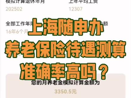 如果准确,那就太少了,隔壁浙江,同样工龄,可比这多呀