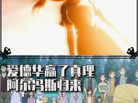 #钢之炼金术师 #动漫解说 喜欢的话留下点什么吧,明天完结