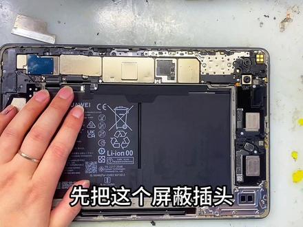 matepadpro11屏幕内爆更换电池,又可以再战几年了 matepadpro11屏幕内爆更换电池,又可以再战几年了#matepadpro11 #更换屏幕 #更换电池