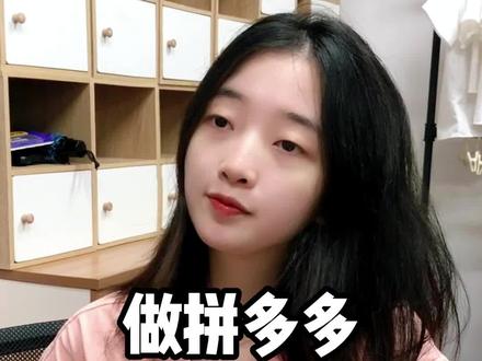 做拼多多怎么找品牌授权#拼多多 #拼多多开店 #拼多多店群 #拼多多运营 #品牌授权 #拼多多干货 #拼多多运营技巧