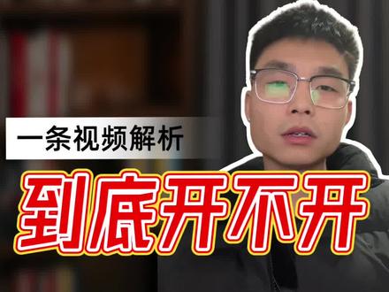 拼多多更新的优惠联合营销活动反应挺大,其实这是平台趋势#拼多多运营 #拼多多新手开店 #拼多多运营技巧 #一舟电商运营 #优惠联合营销活动