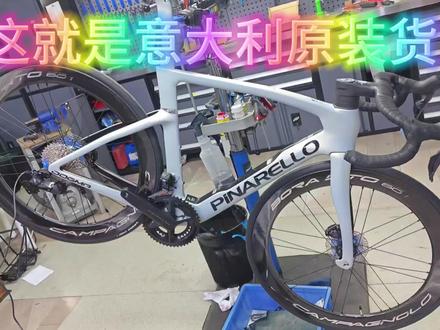 意大利产品到底怎么样?皮纳瑞罗五通修复pinarell修 甭天天的说国外产品多么好,各位看看自行车界的天花板品牌做工品控如何,北京骑遍天下自行车4s店北京工体老钱自行车疑难杂症维修北京自行车修理北京高端自行车维修店