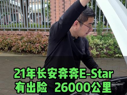 21年的长安奔奔E-Star,现在还值多少 #长安奔奔e-star #二手车 #汽车人共创计划
