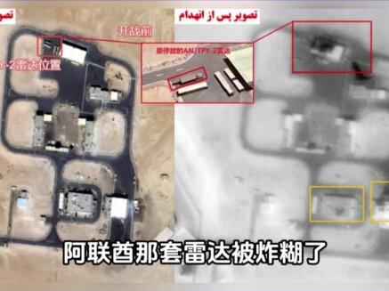 全球首杀!伊朗砸掉美军萨德阵地,卫星图确认,就这还想拦东风?#军事爱好者 #军事科普 #军事迷 #军事武器 #军迷发烧友