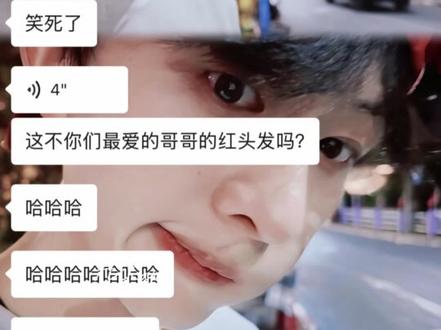 红毛还是戴在我哥的头上好看😂😂@陈添祥 #离歌1999 #游客照一本正经 #可爱的人总是发现可爱的事 #红发少年 #陈添祥新剧