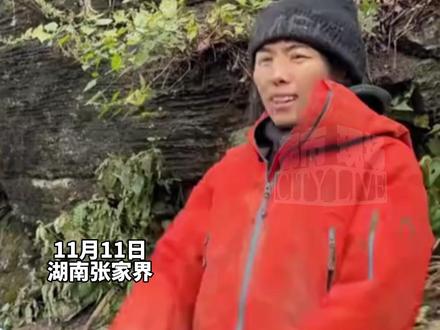 张家界七星山荒野求生选手体检结果出炉,5名选手血钾超标,3天后复查。“冷美人”荒野生存33天经历两次生理期,状态不佳。#张家界 #荒野求生
