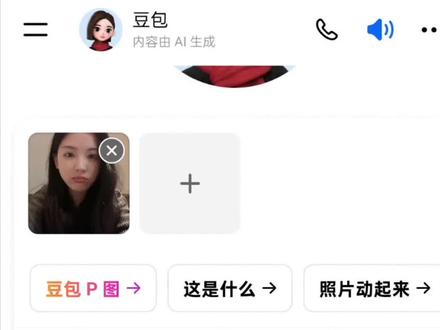 豆包还是太权威了#豆包ai#豆包P图已经nextlevel了