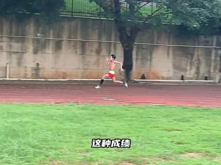 广东13岁最快初一生,三项全达标二级水准#体育生 #短跑